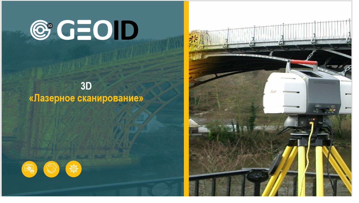 Аэромагнитная съёмка